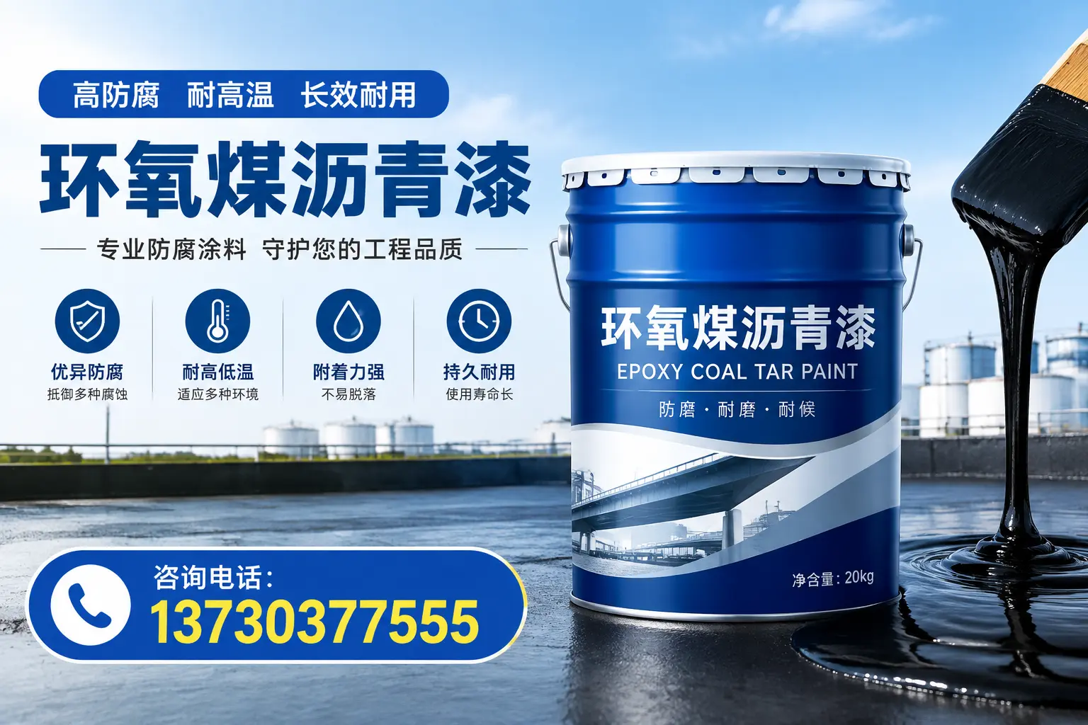 在宁都使用环氧煤沥青漆的常见误区解析