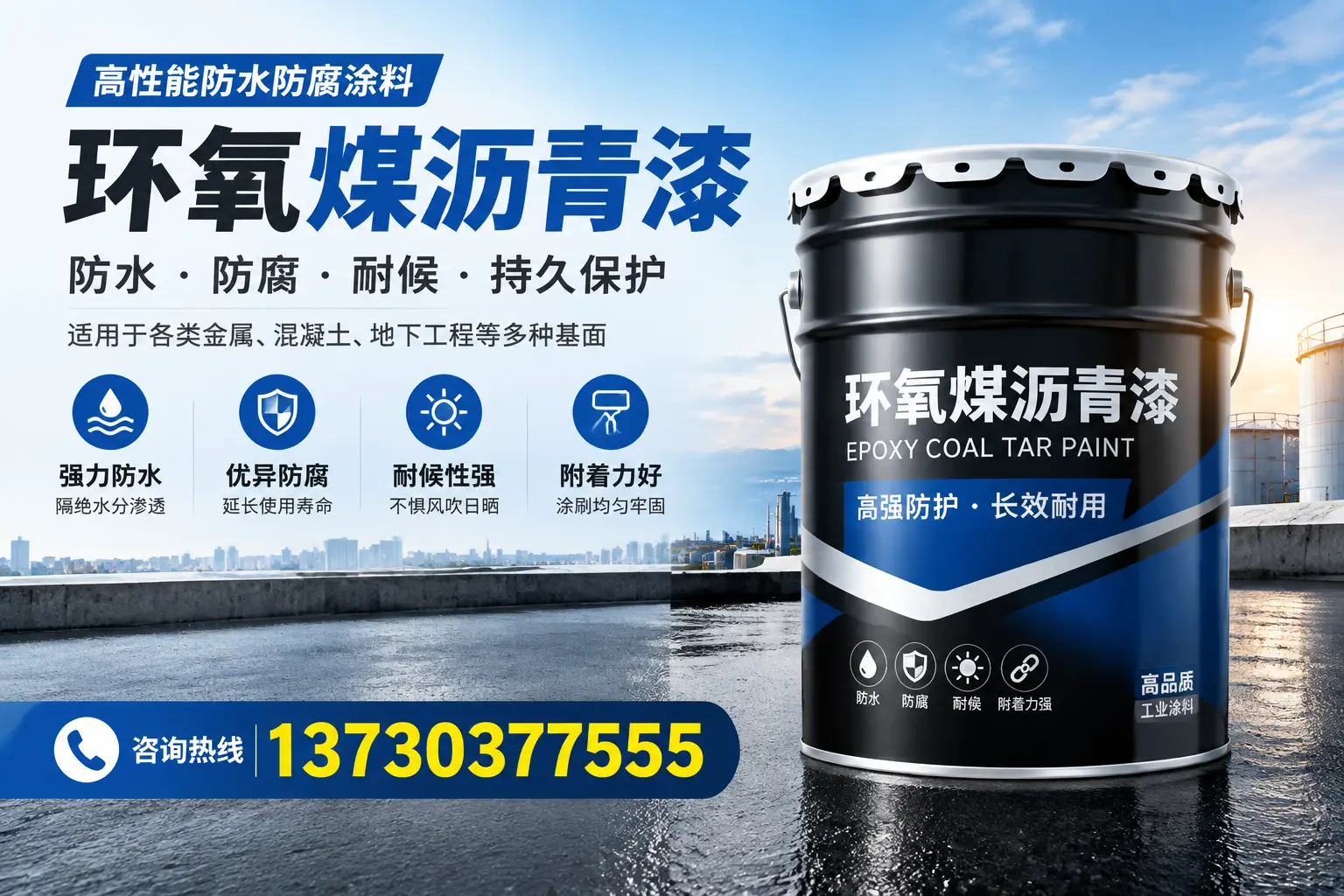 如何判断环氧煤沥青漆的质量？宁都消费者指南